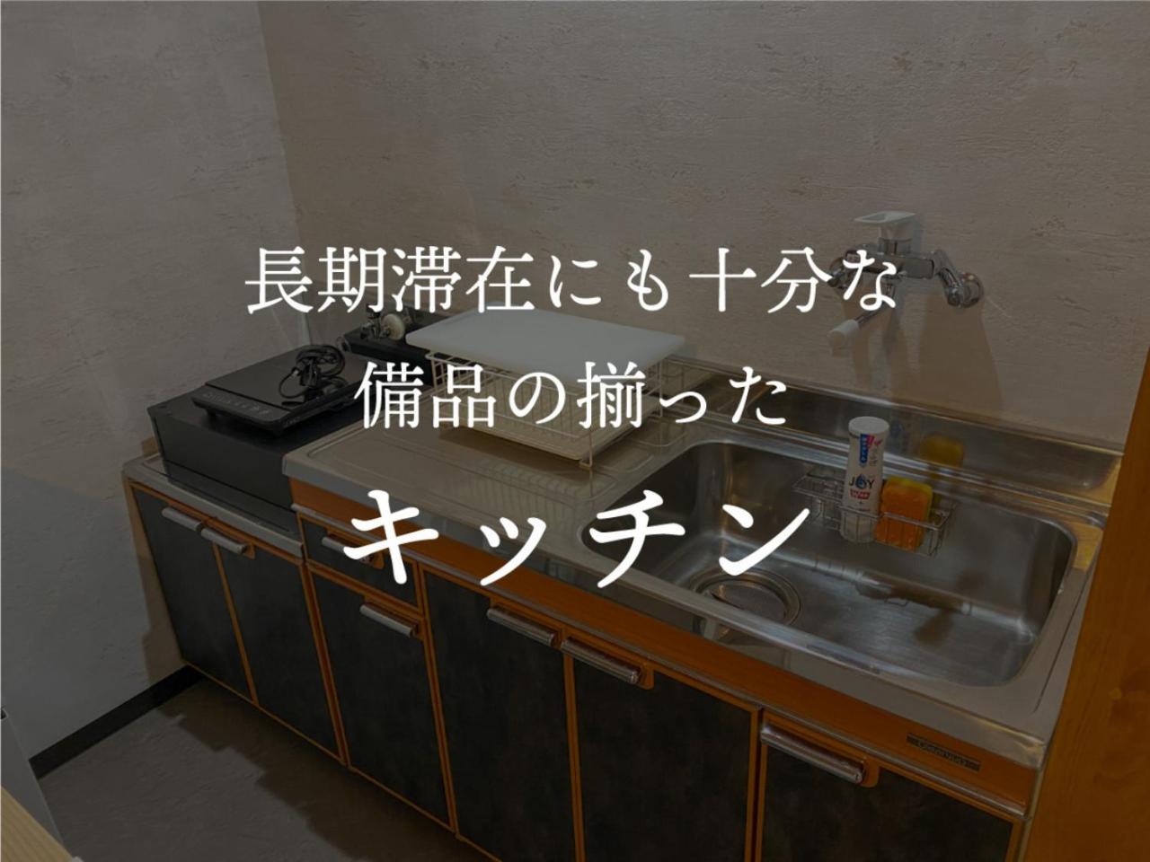 アパートメント五島