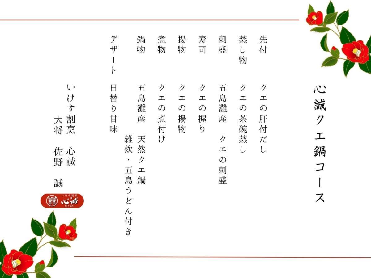 アパートメント五島 *