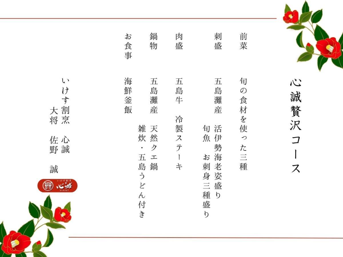 アパートメント五島 * Goto